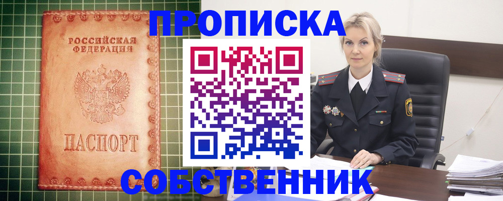 временная регистрация поиск в Баймаке