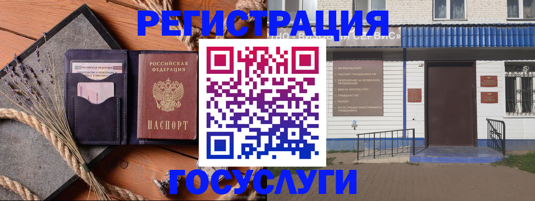 прописка штамп в Баймаке